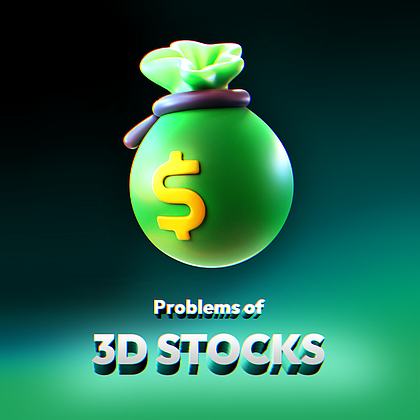 Демпинг, проблемы авторского права, перспективы 3D стоков